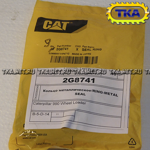 2G8741