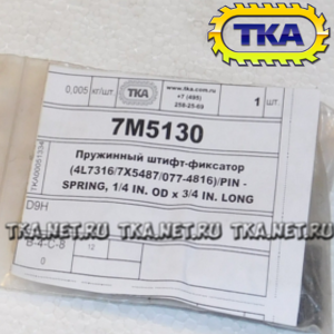 7M5130